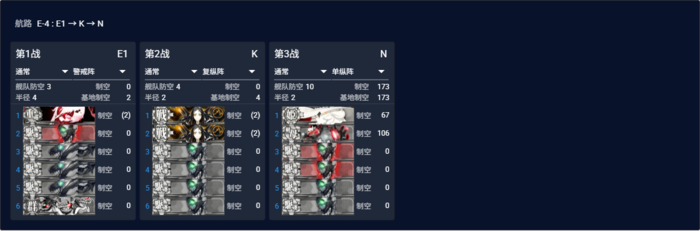 2026夏E4P2配置.png