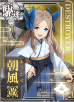 朝风改