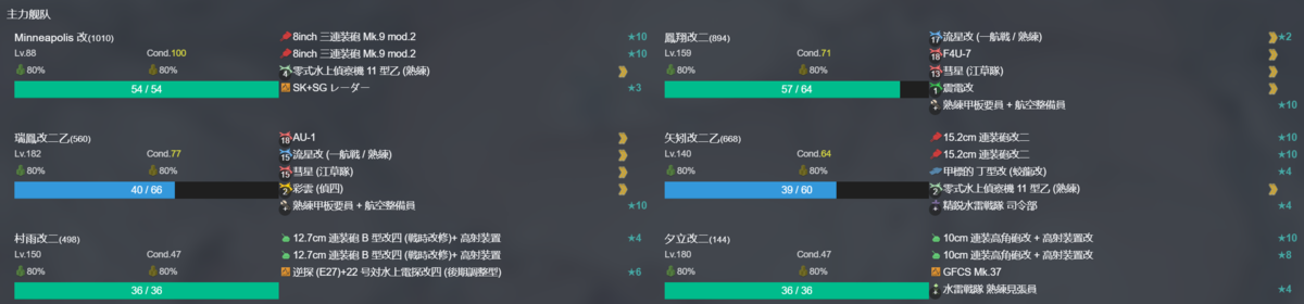 【週間拡張任務】秋の南瓜祭り! Buono!4-2.png