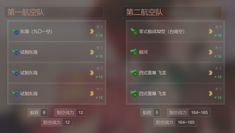 6-5中路流陆航.png