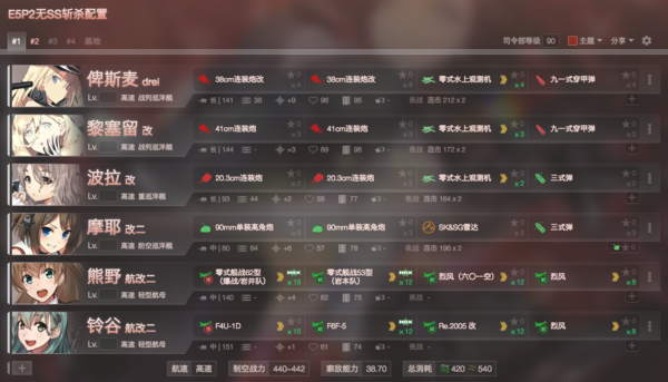 18AutumnE5P2NewTeam20.png