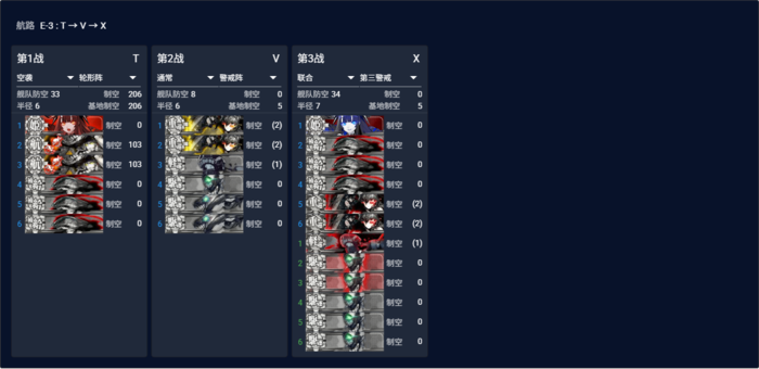 2026夏E3P3敌方磨血配置改.png