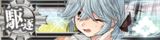 KanMusu583HDDmgBanner.png