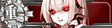 ShinkaiSeikan2383DamagedBanner.png