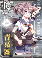 青叶改