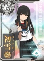 初雪改二
