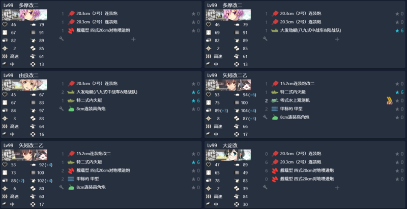 软皮对陆配装（轻巡低配）.png