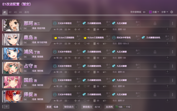 18AutumnE1FarmTeam1.png