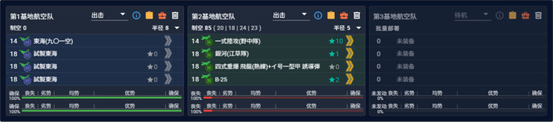 2026夏E2P2磨血陆航改.png