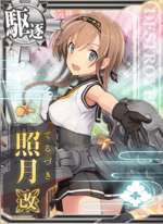 照月改