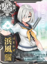 滨风乙改