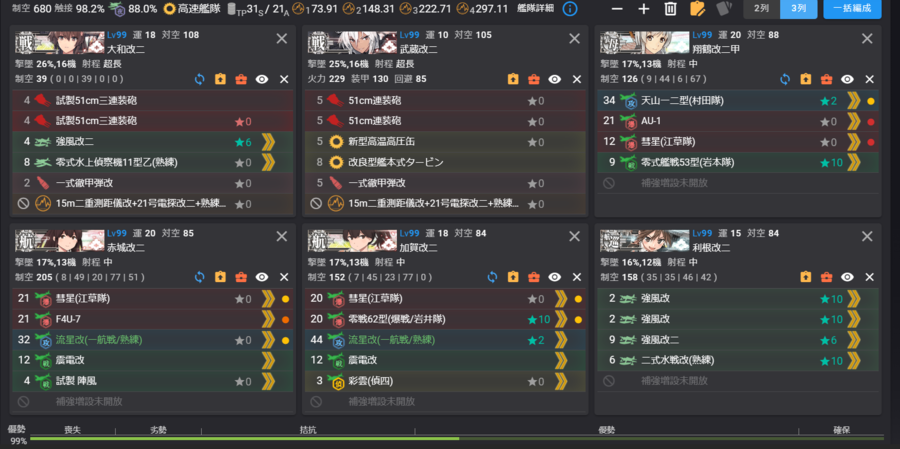 24春 E4P1提速武大机动一队.png