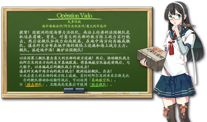 26夏活E4黑板翻译.png
