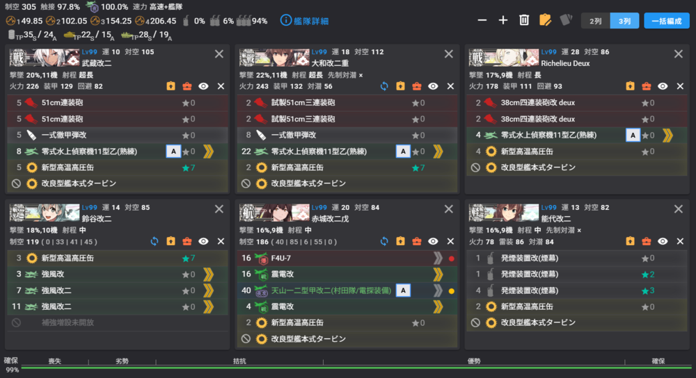 E6P1解密I点S胜2次一队.png