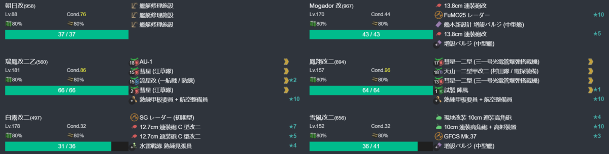 【夏季限定任務】夏の日の「朝日」護衛 2-1.png
