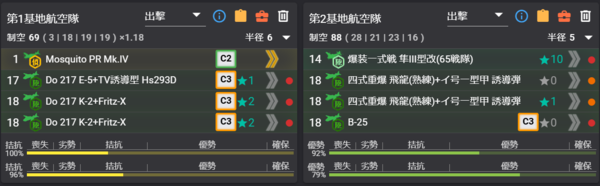 2025秋E2P3解密 S点S胜1次陆航自用.png