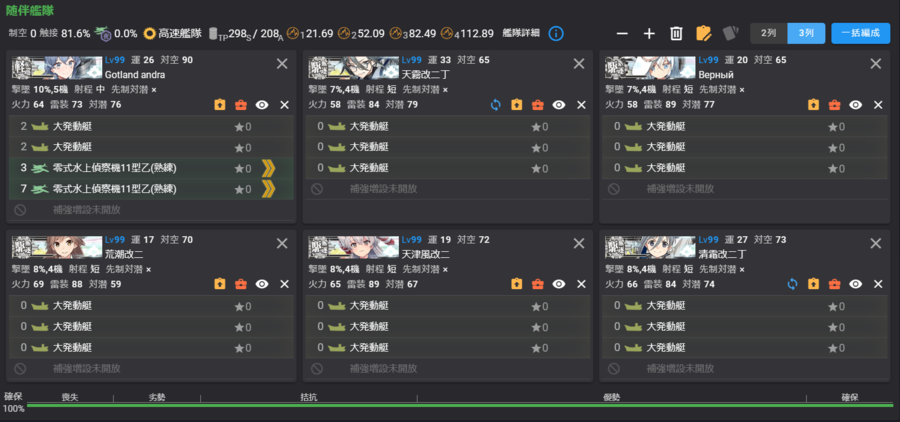 24春 E4P2二队.png