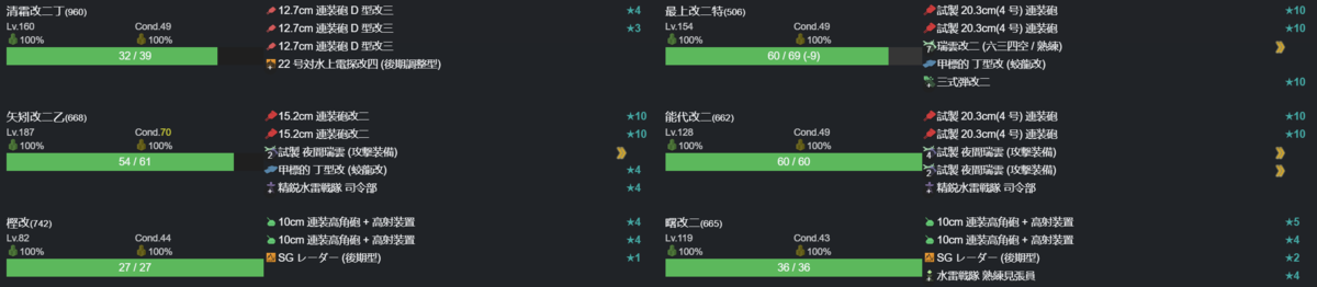 【限定拡張作戦】南瓜祭り2026、北方作戦！3-4.png