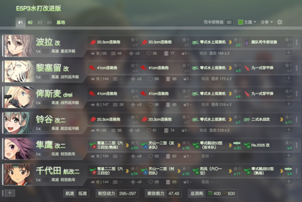 18AutumnE5P3NewTeam30.png