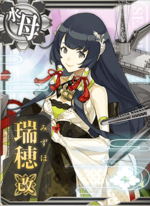 瑞穗洲改