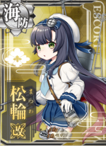 松轮改
