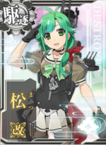 松改