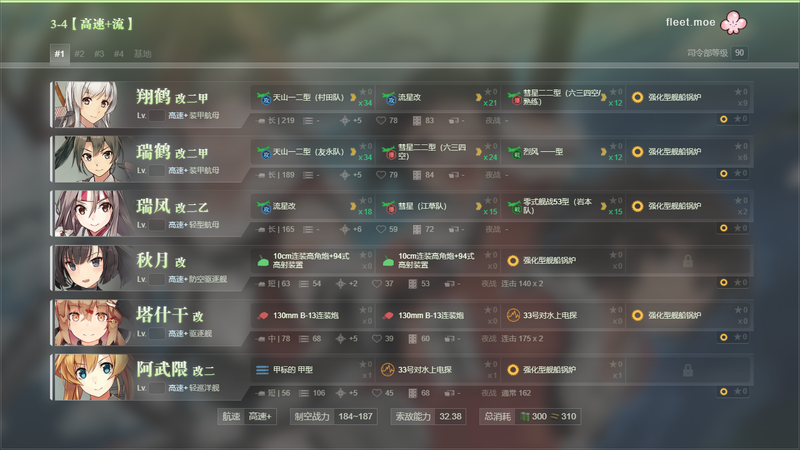 3-4【高速+流】2.png