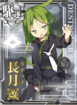长月改