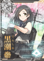黑潮改二