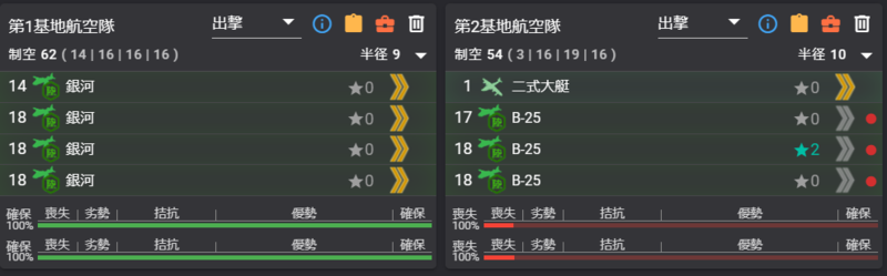 2024春E2P2陆航.png