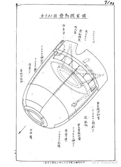 四式重爆 发动机舱