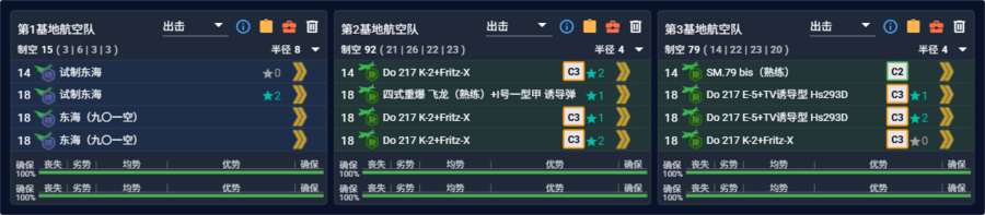 2026夏E5P3陆航自用改.png