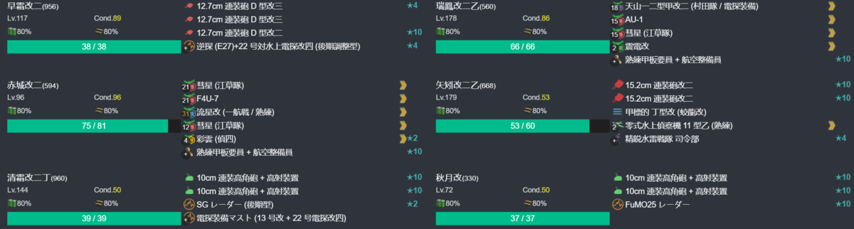 「早霜改二」見ているだけでは…ありません！2-5.png