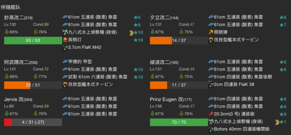 18AutumnE5P4ClearTeam2.png