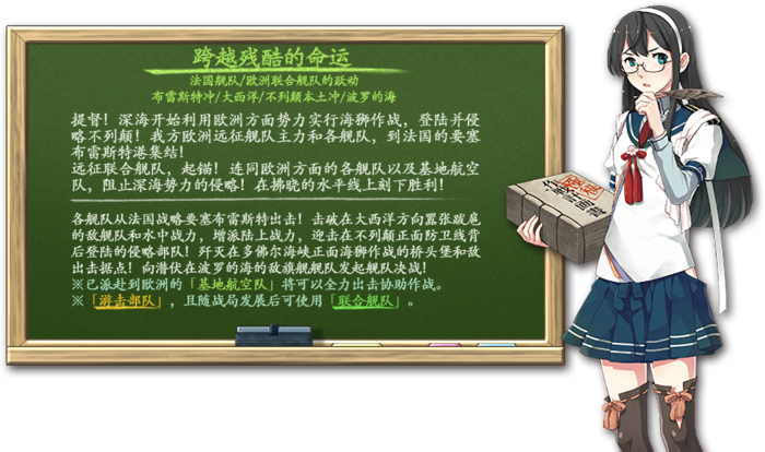 26夏活E5黑板翻译.png