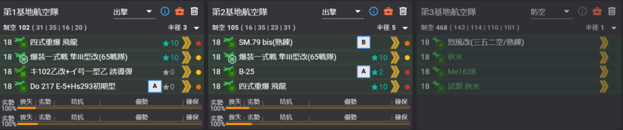 2023夏 E6P3陆航改二.png