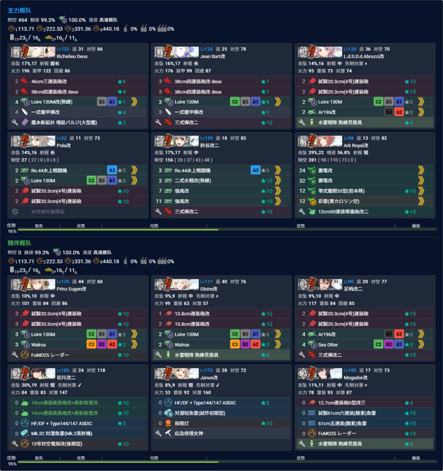 2026夏E4P5水打磨血仅波拉二号机(一队陆航BOSS).png