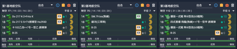 2026夏E5P2陆航.png
