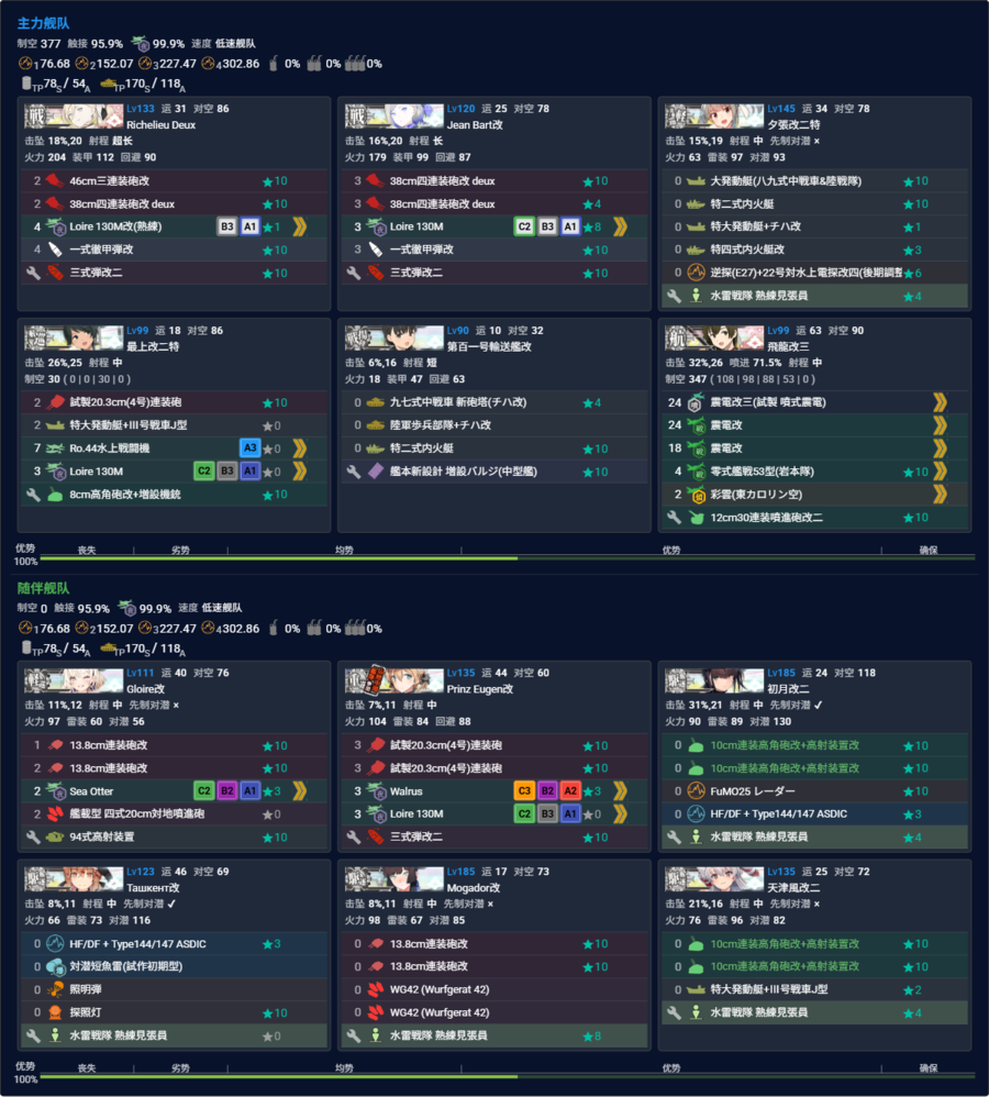 2026夏E4P4自用.png
