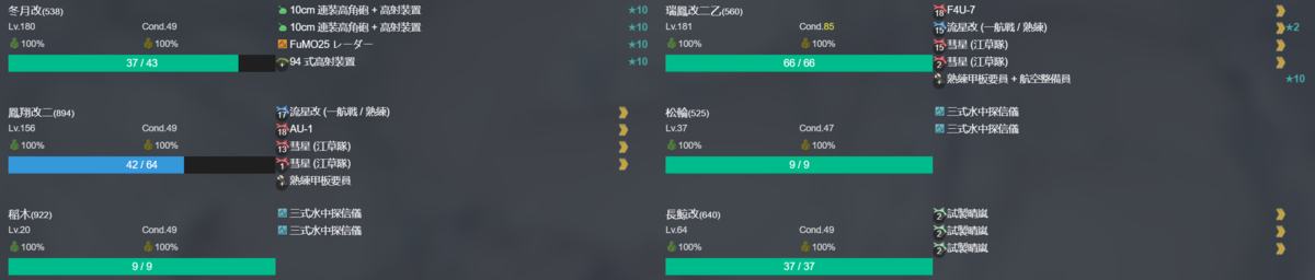 【梅雨拡張任務】梅雨の海上護衛強化2025 1-4.png