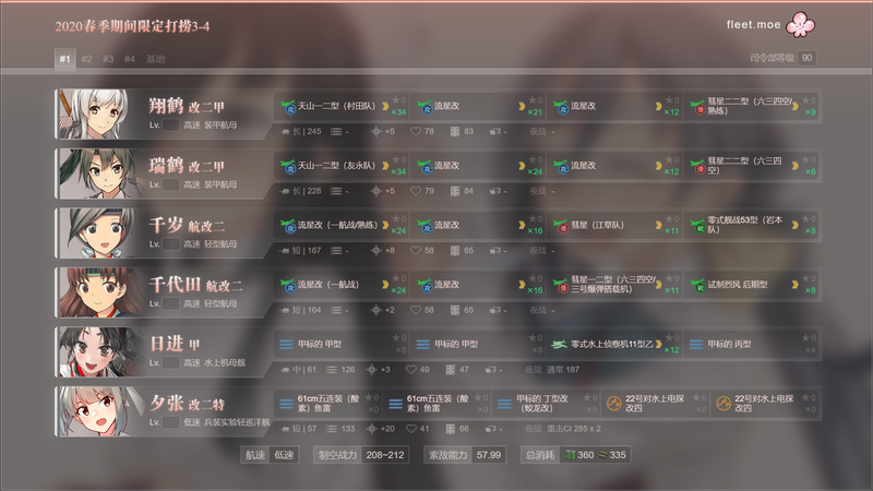 2020春季期间限定打捞3-4-1.png