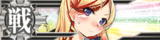 KanMusu532HDDmgBanner.png