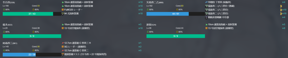 【梅雨拡張任務】梅雨の海上護衛強化2025 1-2.png