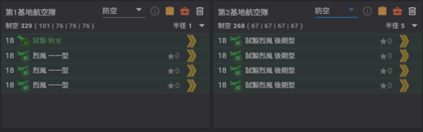 25秋活E1基地空袭弱阵容.png