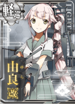 由良改