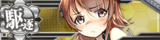KanMusu542HDDmgBanner.png