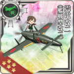 震电改二(舰战型改二)
