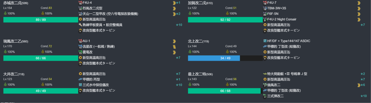 新春【拡張作戦】一航戦五航戦、新年協同作戦！4-5.png