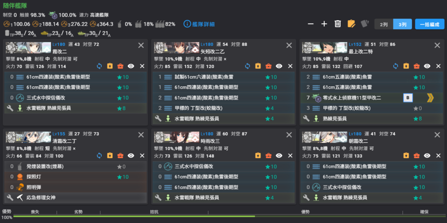 2025春E6P2纳尔逊二队改.png