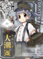大潮改